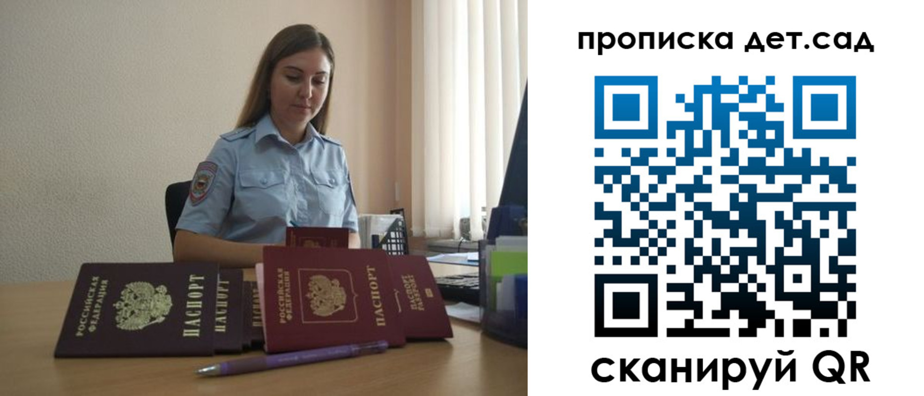 прописка законно в Миллерово