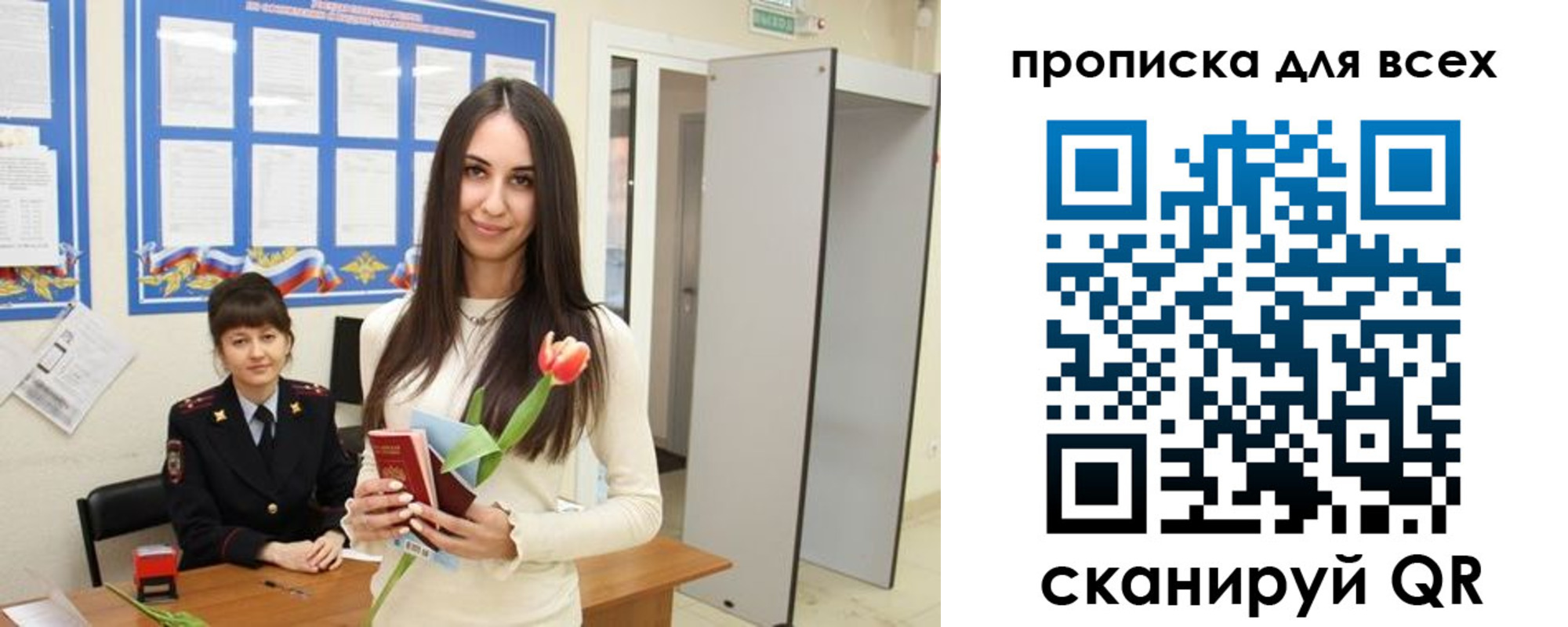 миграционный учет в Миллерово