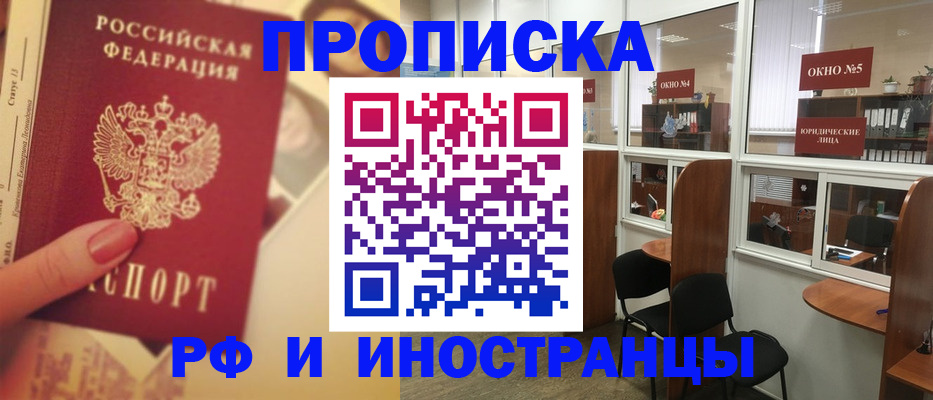 временная регистрация собственник в Миллерово