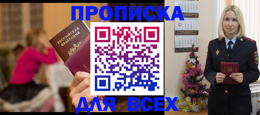 регистрация в Миллерово