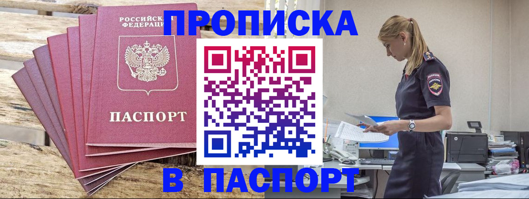 временная регистрация для всех в Миллерово